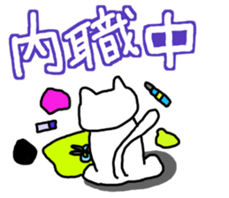 Artist Chasing part2 sticker #5240312