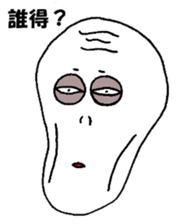 The Cute Skeleton sticker #5240628