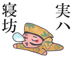 Fan!Fun!KABUKI "JITSU-WA"Talk sticker #5240700