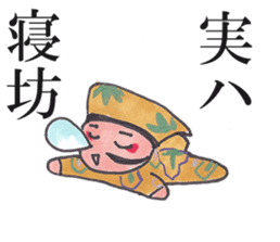 Fan!Fun!KABUKI "JITSU-WA"Talk sticker #5240700