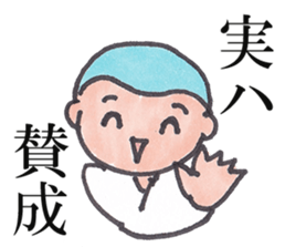 Fan!Fun!KABUKI "JITSU-WA"Talk sticker #5240706