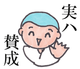 Fan!Fun!KABUKI "JITSU-WA"Talk sticker #5240706
