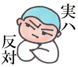 Fan!Fun!KABUKI "JITSU-WA"Talk sticker #5240707