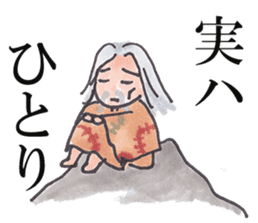 Fan!Fun!KABUKI "JITSU-WA"Talk sticker #5240708