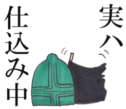 Fan!Fun!KABUKI "JITSU-WA"Talk sticker #5240711