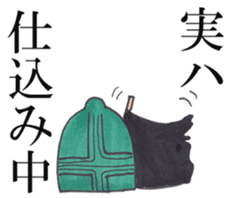 Fan!Fun!KABUKI "JITSU-WA"Talk sticker #5240711