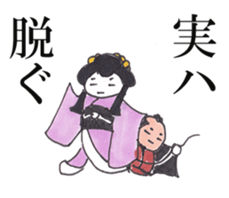 Fan!Fun!KABUKI "JITSU-WA"Talk sticker #5240712