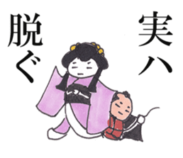 Fan!Fun!KABUKI "JITSU-WA"Talk sticker #5240712