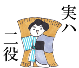 Fan!Fun!KABUKI "JITSU-WA"Talk sticker #5240713