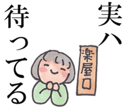 Fan!Fun!KABUKI "JITSU-WA"Talk sticker #5240716
