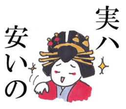 Fan!Fun!KABUKI "JITSU-WA"Talk sticker #5240717