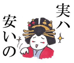 Fan!Fun!KABUKI "JITSU-WA"Talk sticker #5240717