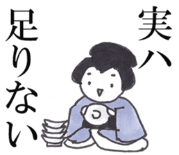 Fan!Fun!KABUKI "JITSU-WA"Talk sticker #5240719