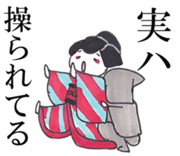 Fan!Fun!KABUKI "JITSU-WA"Talk sticker #5240724