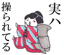 Fan!Fun!KABUKI "JITSU-WA"Talk sticker #5240724