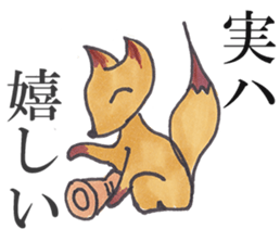 Fan!Fun!KABUKI "JITSU-WA"Talk sticker #5240734