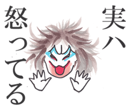 Fan!Fun!KABUKI "JITSU-WA"Talk sticker #5240735