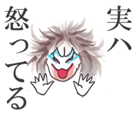 Fan!Fun!KABUKI "JITSU-WA"Talk sticker #5240735