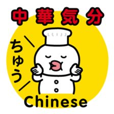 ChekeRaccho12 TabeRaccho sticker #5240743