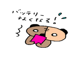 pantatan sticker #5241047