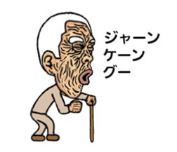 Considerable old man sticker #5242224