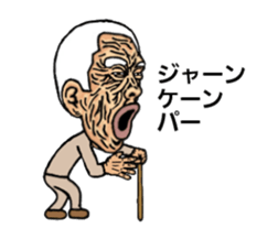 Considerable old man sticker #5242227