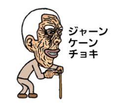 Considerable old man sticker #5242228