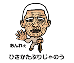 Considerable old man sticker #5242239