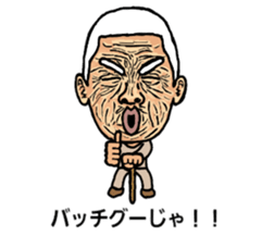 Considerable old man sticker #5242253