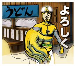 UDON-GENJIN KAMATAMAN sticker #5242405