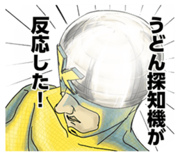 UDON-GENJIN KAMATAMAN sticker #5242415