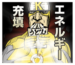UDON-GENJIN KAMATAMAN sticker #5242418