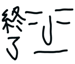 The face!! sticker #5243852