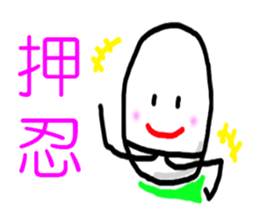 The eggs of martial artist sticker #5243903