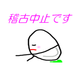 The eggs of martial artist sticker #5243926