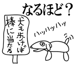 The lazy human sticker #5246403