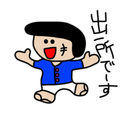 pa-san Sticker sticker #5247888