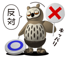 Clever owl sticker #5248687