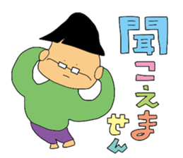 Subordinate of an easily elated person sticker #5250869