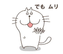 The cat called, "Nurumayu" sticker #5250903