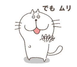 The cat called, "Nurumayu" sticker #5250903
