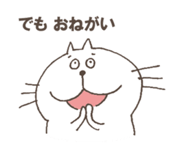 The cat called, "Nurumayu" sticker #5250916