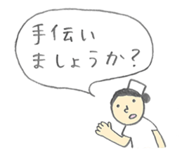 Adult Nursing sticker #5251142