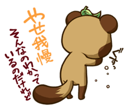 MARO DANUKI (tanuki) sticker #5252895