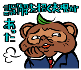 Professor Tanuzou Excuse Stickers sticker #5254786