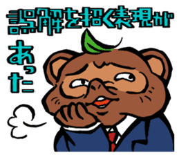 Professor Tanuzou Excuse Stickers sticker #5254786