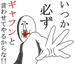 An annoying man part2 sticker #5255070