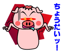 Oh! TONKATSU boy sticker #5255971