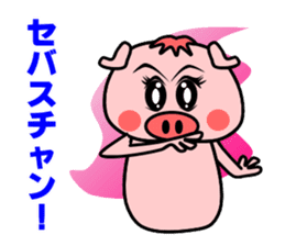 Oh! TONKATSU boy sticker #5255978