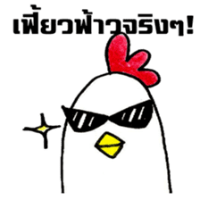 Duck & Chick Part 2 sticker #5256573